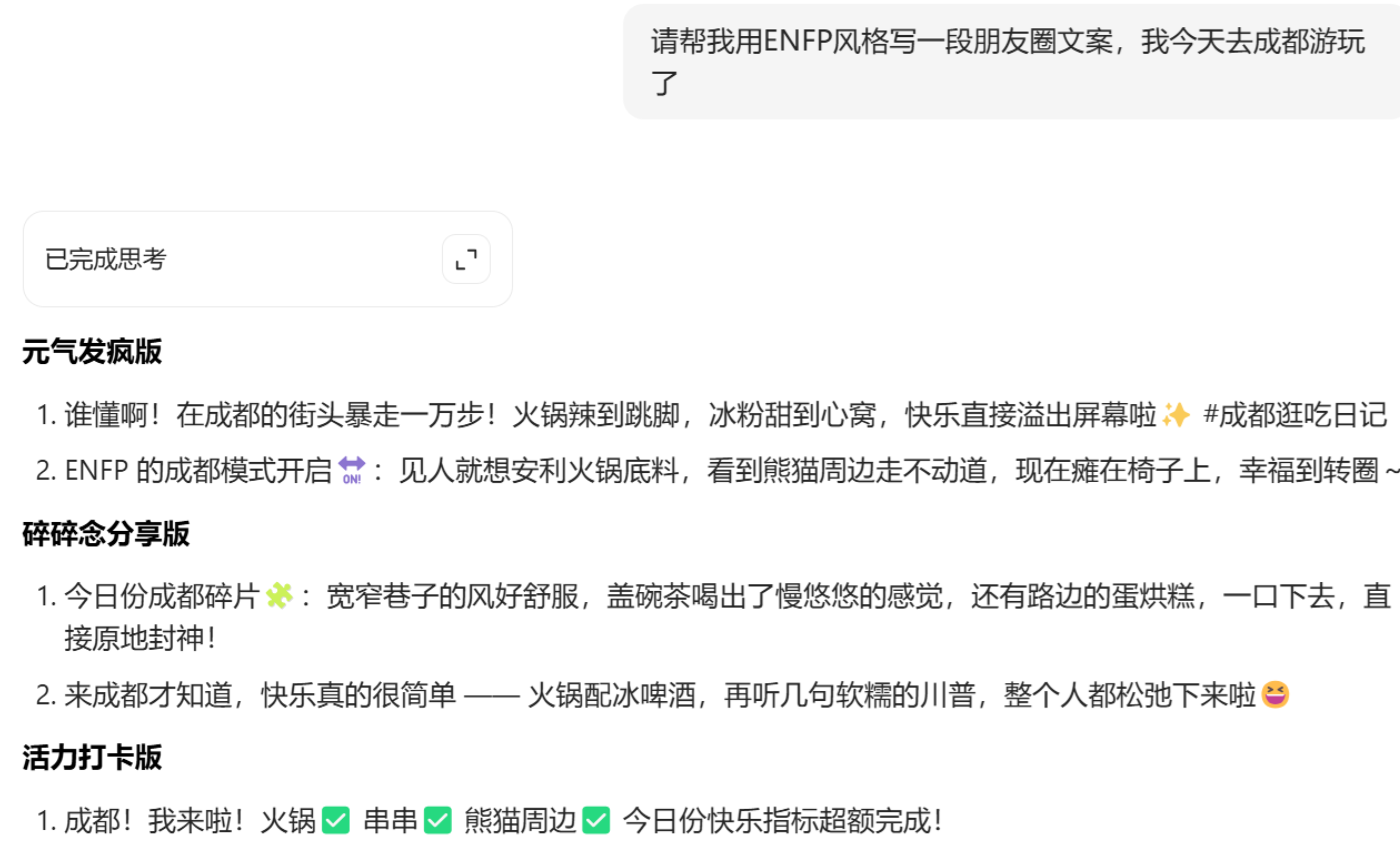 四组神级指令，瞬间激活AI的“真人”文笔-玖儿的学习笔记