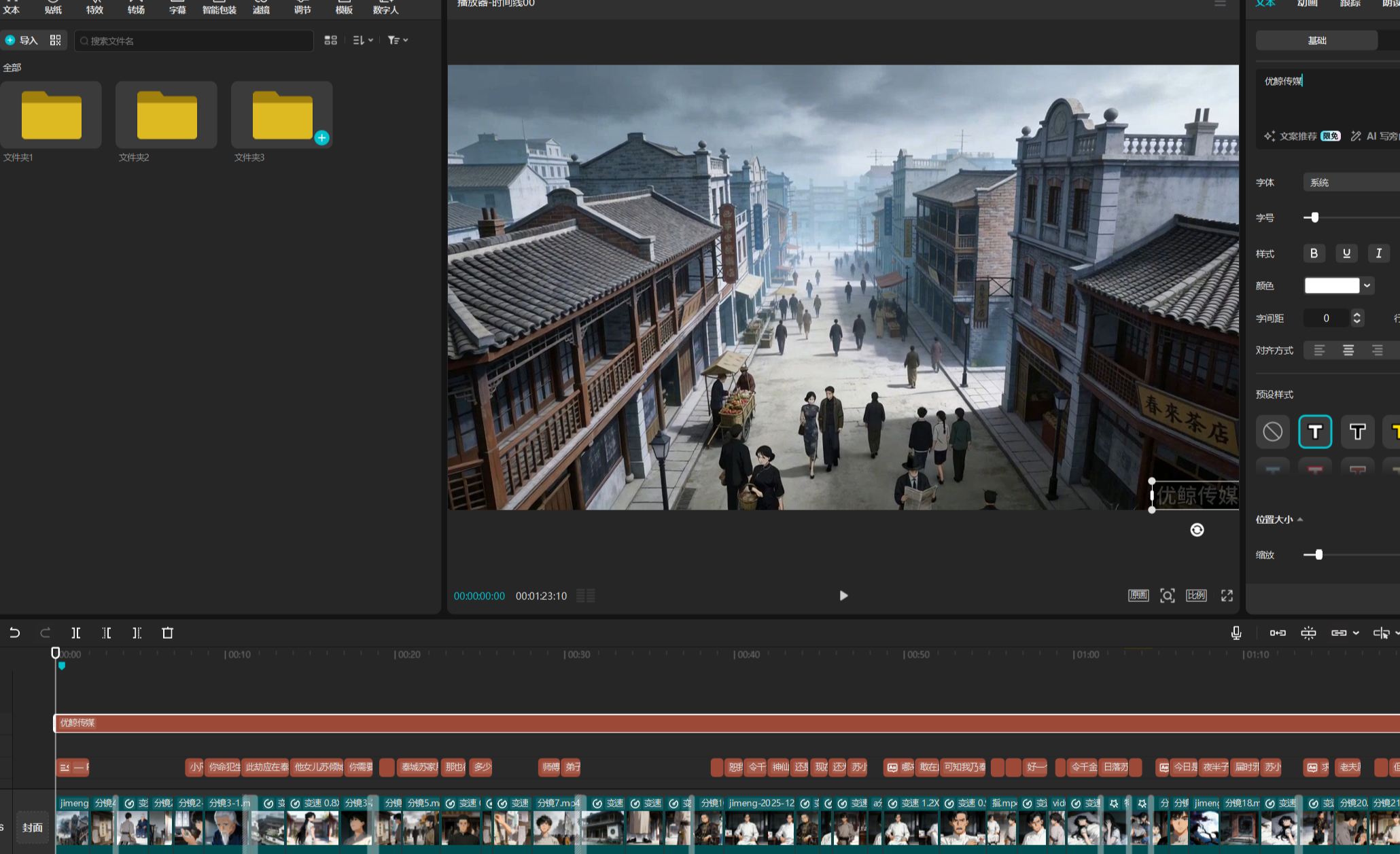 零基础3天速成AI漫剧｜手把手实战教程-玖儿的学习笔记