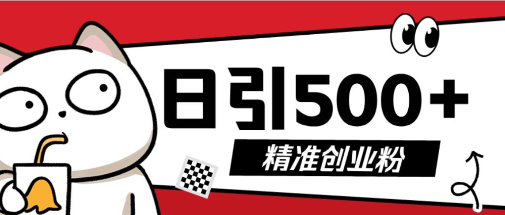 最新抖音引流创业粉模板！几分钟一个视频，非常暴力，小白直接可上手操作！-玖儿的学习笔记