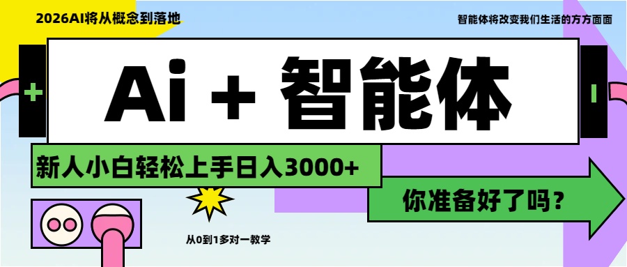 Ai+工作流最新流量财富，小白必学项目日入3000+-玖儿的学习笔记