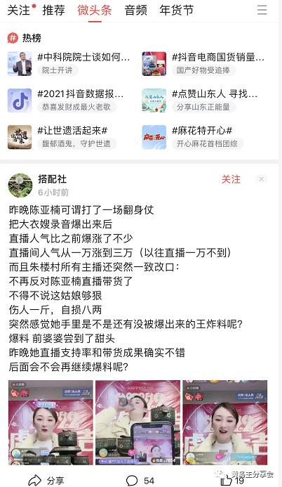 图片[2]-微头条副业掘金项目训练营6.0：傻瓜式写作项目 实测当天发了5篇 变现了90-玖儿的学习笔记