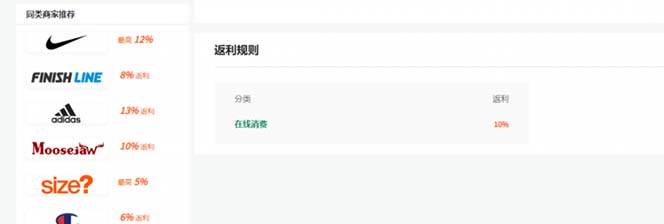 图片[4]-月入3000刀的Cashback返利项目培训：无需垫付，操作简单，全程指导（8节课）-玖儿的学习笔记