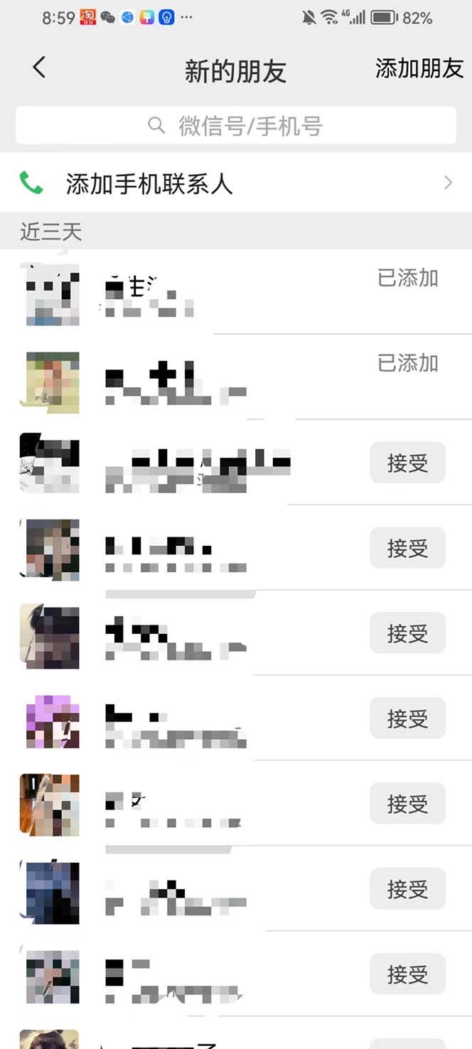 图片[2]-【全网最强引流】B站视频独家秘籍，日引流量50-80，长视频耐心看完才有收获！-玖儿的学习笔记