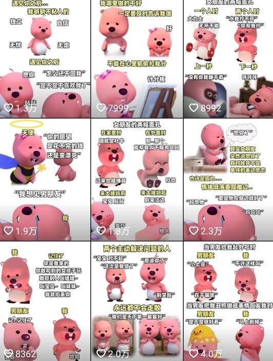 图片[2]-抖音爆款：小狸猫Loopy表情包来袭，轻松获取高播放量与收益-玖儿的学习笔记