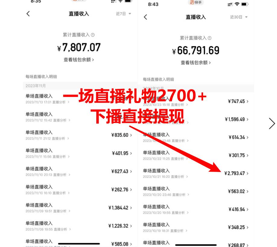 图片[2]-小游戏直播变现攻略：日入3000+，小白轻松上手，每天只需2小时！-玖儿的学习笔记