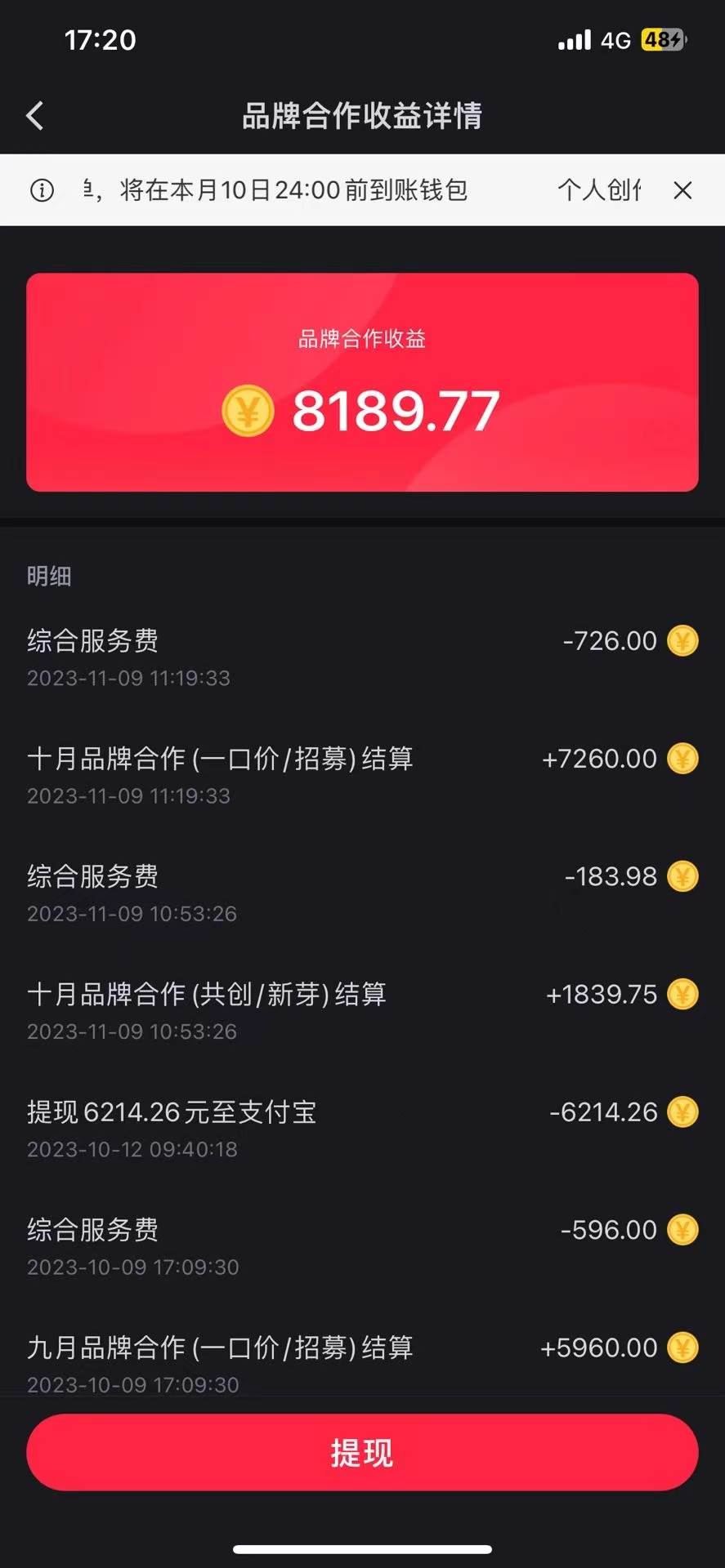 图片[2]-小红书商单新玩法揭秘：8篇笔记涨粉1.6万，简单操作轻松月入7000！-玖儿的学习笔记