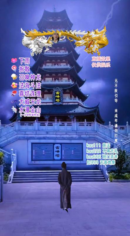 图片[3]-抖音新玩法：雷锋搭白娘子整蛊无人直播，单号日入5000音浪，独家素材助你轻松赚钱-玖儿的学习笔记