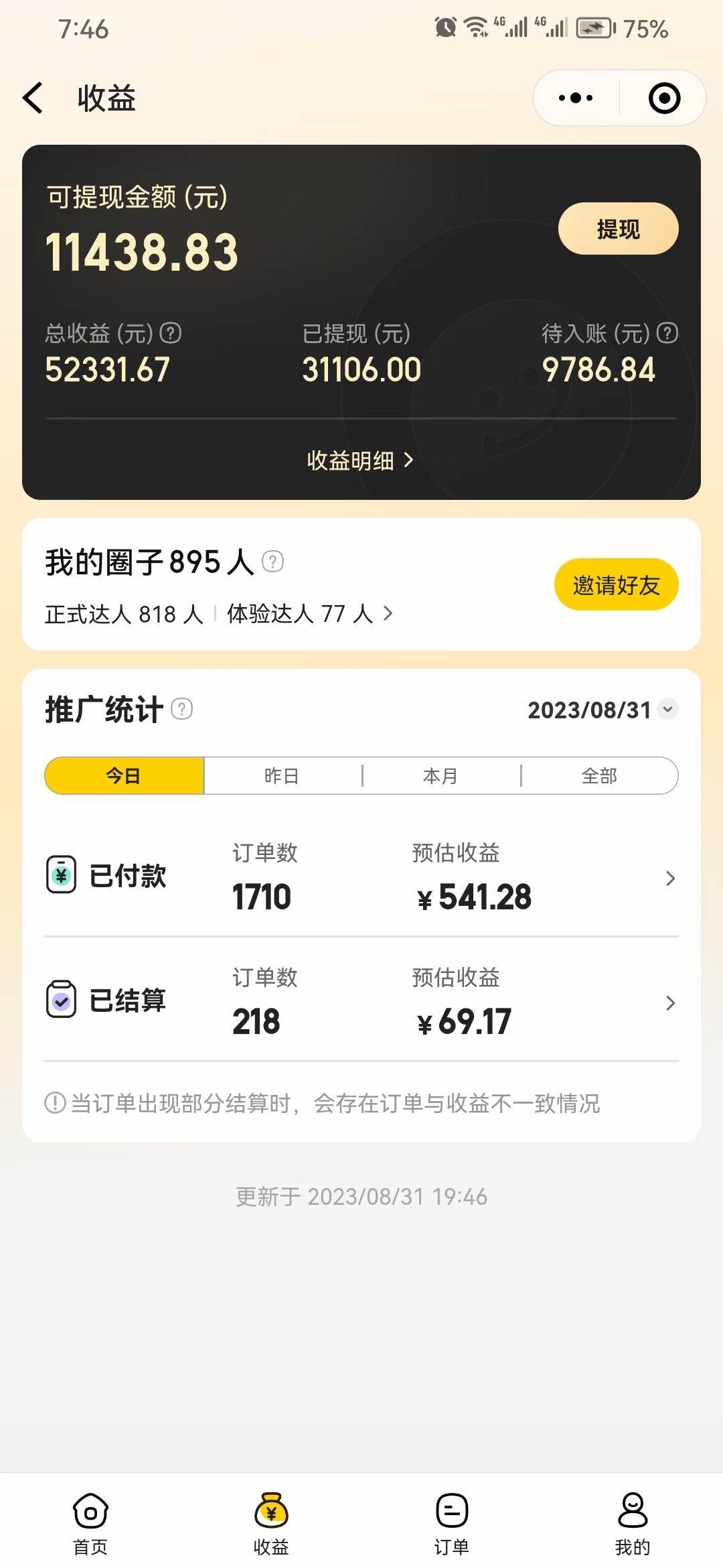 图片[2]-美团圈圈新玩法揭秘：轻松月入过万，2折奈雪、4.5折华莱士，每日轻松转300+-玖儿的学习笔记