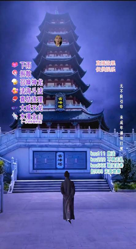 图片[2]-抖音新玩法：雷锋搭白娘子整蛊无人直播，单号日入5000音浪，独家素材助你轻松赚钱-玖儿的学习笔记