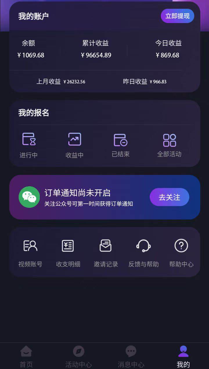 图片[2]-抖音快手0撸音乐变现平台揭秘：单账号日入1000+，保底5元一单，简单操作轻松赚钱！-玖儿的学习笔记