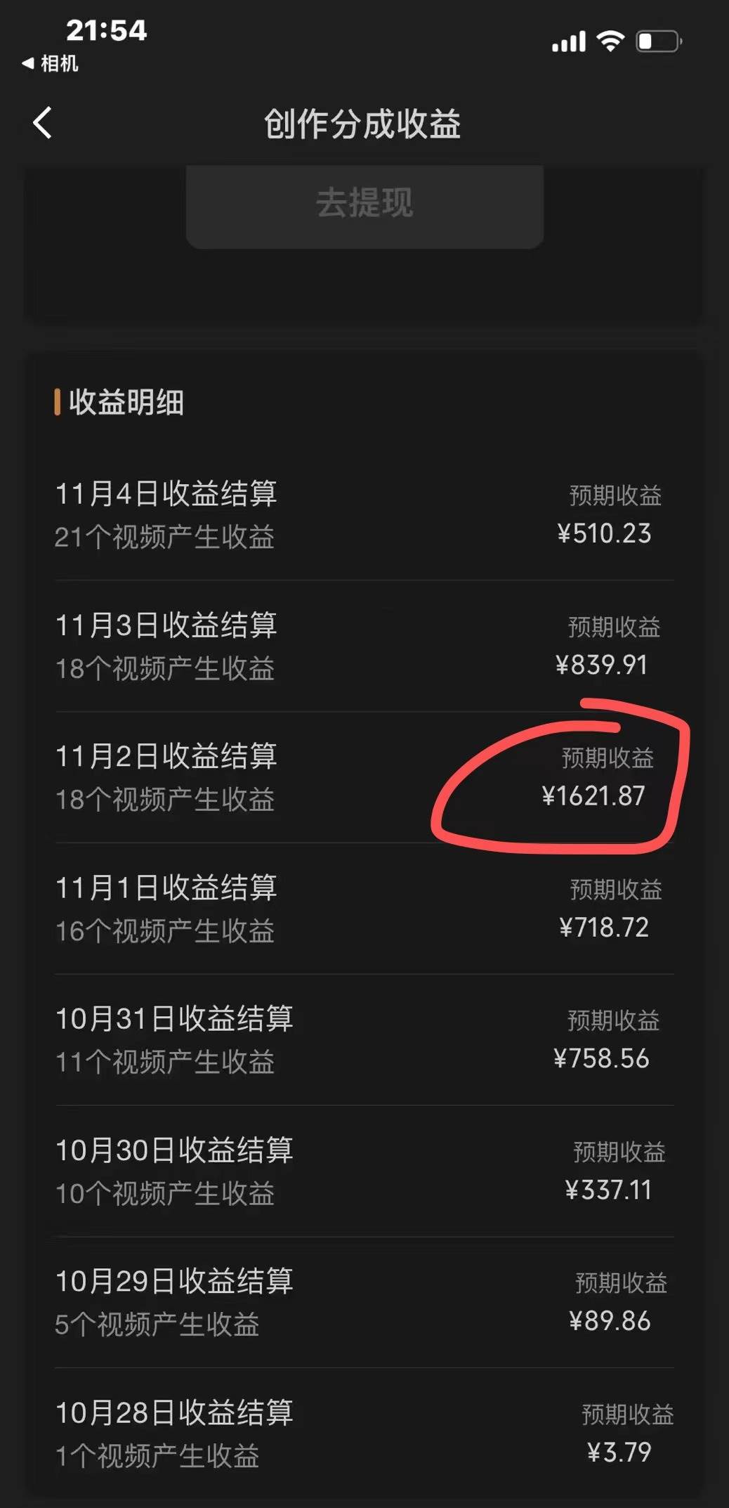 图片[2]-视频号分成计划揭秘：单日收益1000+，保姆级教学助你轻松抓住风口期！-玖儿的学习笔记