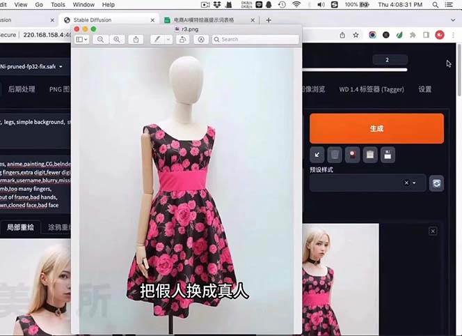 图片[3]-AI绘画助力电商图优化：StableDiffusion教程，实现低成本高质量图像-玖儿的学习笔记