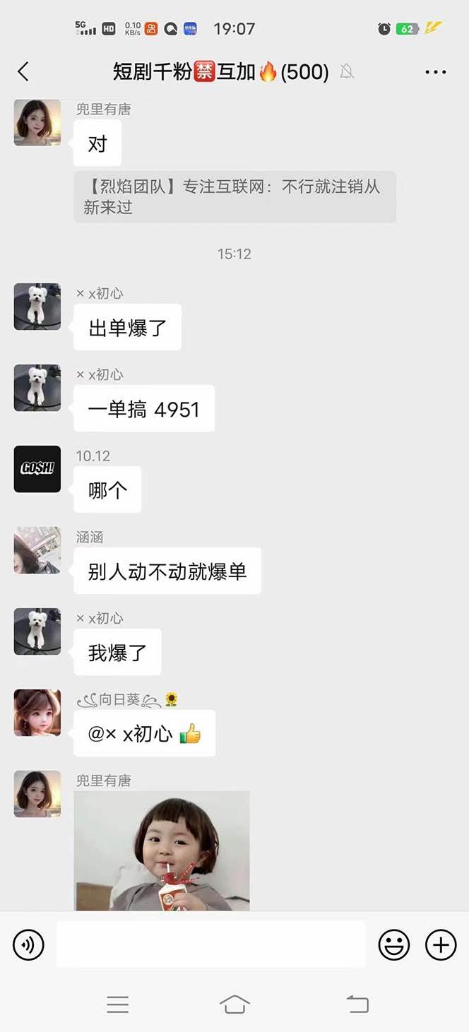 图片[3]-抖音短剧日入四位数，零成本零风险全套教程！可团队操作，机会不容错过！-玖儿的学习笔记