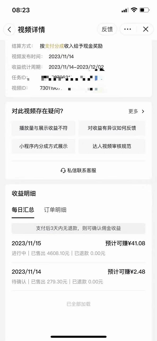 图片[4]-抖音短剧日入四位数，零成本零风险全套教程！可团队操作，机会不容错过！-玖儿的学习笔记