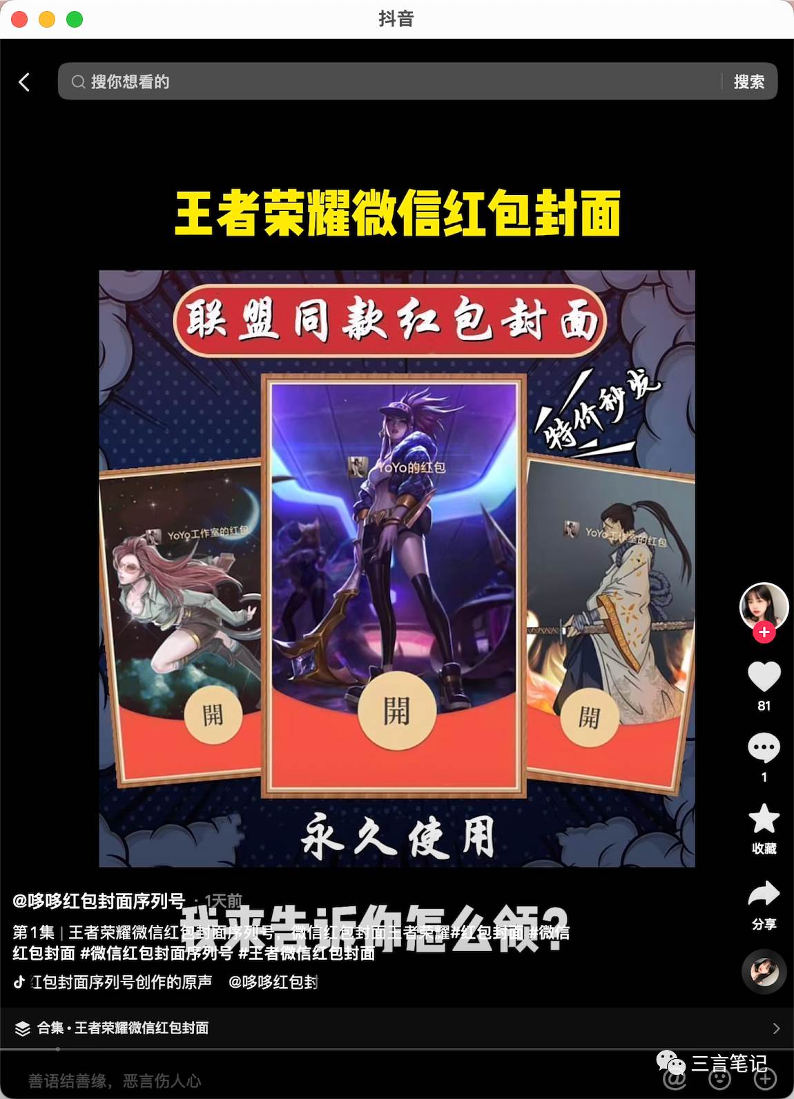 图片[2]-年底必备！红包封面风口项目，六位数变现保姆级教程！-玖儿的学习笔记