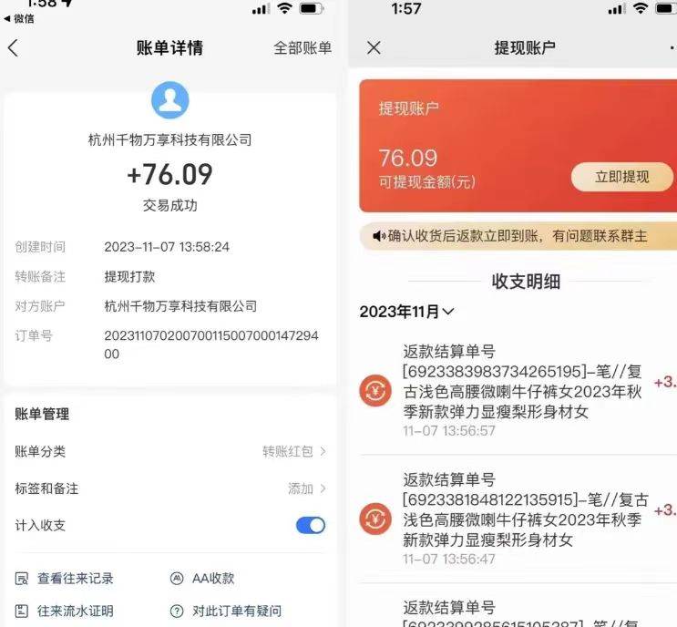 图片[3]-外面收费1288的快递掘金项目，0元购佣金、好评返现，快递派费，速来学习！-玖儿的学习笔记