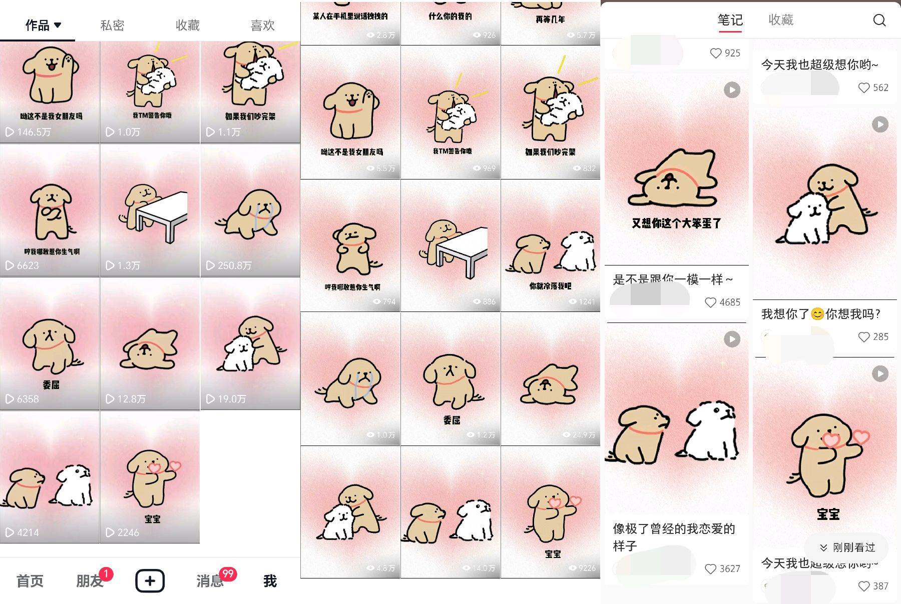 图片[2]-全网爆火动画IP：多平台捞金，单号月收入8k！手把手教你制作及拓展玩法-玖儿的学习笔记