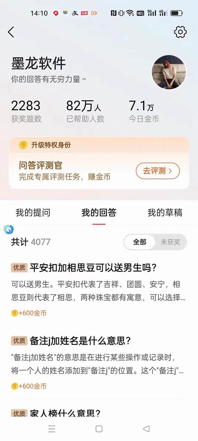 图片[4]-外面收费998的新版头条斗音极速版答题脚本，AI智能全自动答题【答题脚本 使用教程】-玖儿的学习笔记