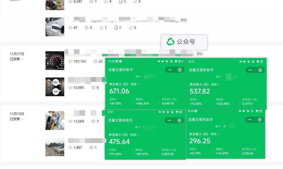 AI公众号流量主，日入500！保姆级教程附指令，教你借助AI写作赚钱-玖儿的学习笔记