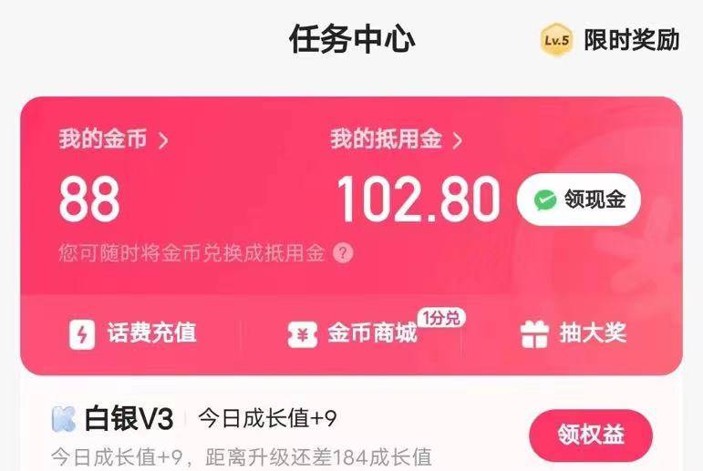 图片[3]-快手极速版广告掘金项目，养机流玩法，单日30-50收益！安卓手机轻松撸金币！-玖儿的学习笔记