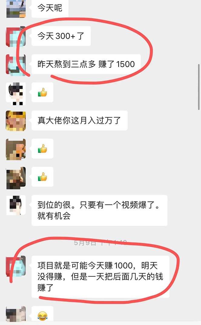 图片[2]-小红书虚拟引流变现项目4期，执行力强者日赚1000！轻松变现的机会来了！-玖儿的学习笔记
