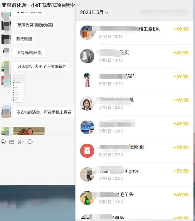 图片[3]-小红书虚拟引流变现项目4期，执行力强者日赚1000！轻松变现的机会来了！-玖儿的学习笔记