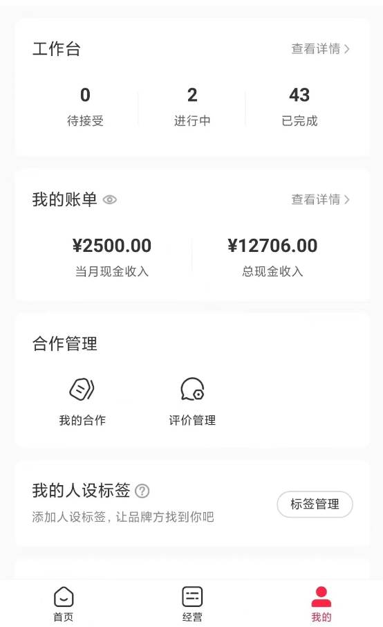 图片[3]-靠百科答题，每天10分钟，5天千粉，多渠道变现，轻松月入3W-玖儿的学习笔记