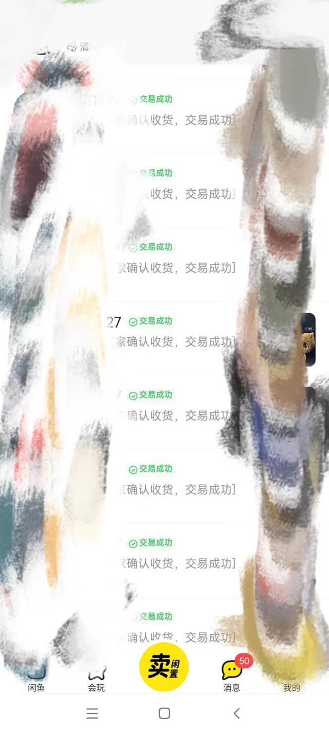 图片[4]-咸鱼无货源最新暴力变现！稳定日入四位数收益，绿色项目揭秘！-玖儿的学习笔记