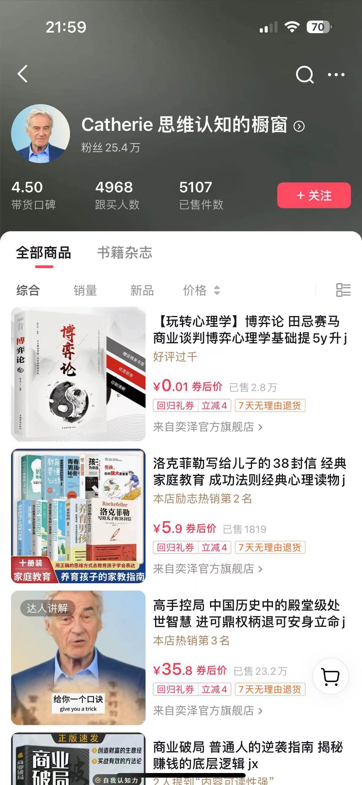 图片[2]-抖音数字人IP号打造秘籍：一周破万粉，月入10w，纯小白也能轻松赚钱-玖儿的学习笔记