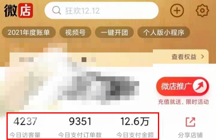 图片[4]-【过年风口项目红包封面】搞定拼多多日销300 单日利润四位数的最新教程！-玖儿的学习笔记