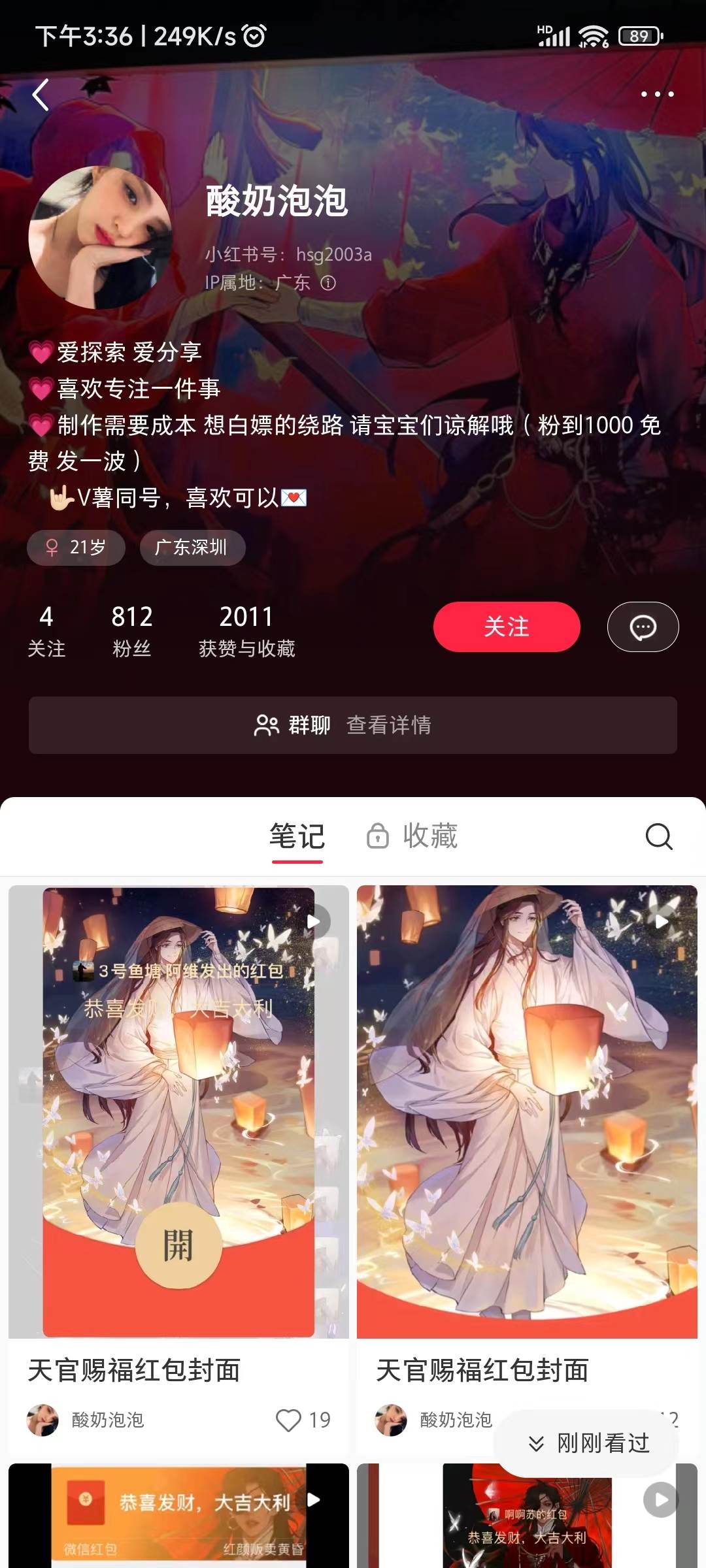 图片[3]-微信红包封面项目，新手操作日入200！6节课教你掌握技术-玖儿的学习笔记
