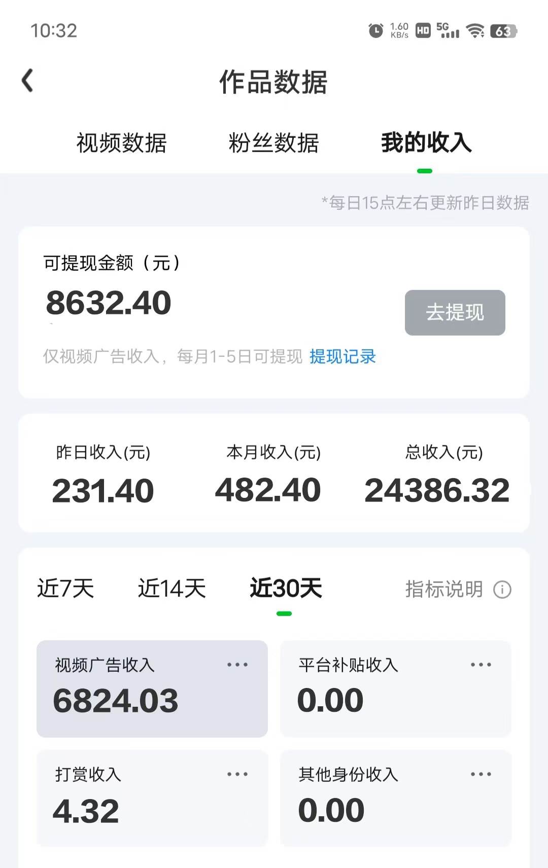 图片[2]-【最新综艺名场面片段玩法】明星自带流量，小白也可日入200！把明星综艺名场面搬运到其他平台，流量翻倍增长！-玖儿的学习笔记