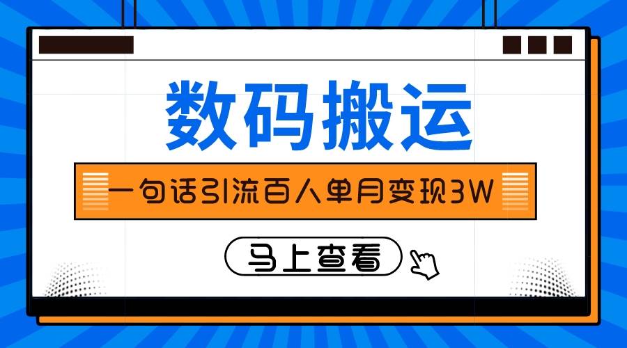 过年回家牌桌上的面子，曝光百人引流秘笈，月入3万！-玖儿的学习笔记