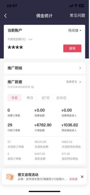 图片[2]-抖音图文带货蓝海赛道，每天2小时轻松月入过万！小白必看！-玖儿的学习笔记