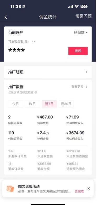 图片[3]-抖音图文带货蓝海赛道，每天2小时轻松月入过万！小白必看！-玖儿的学习笔记