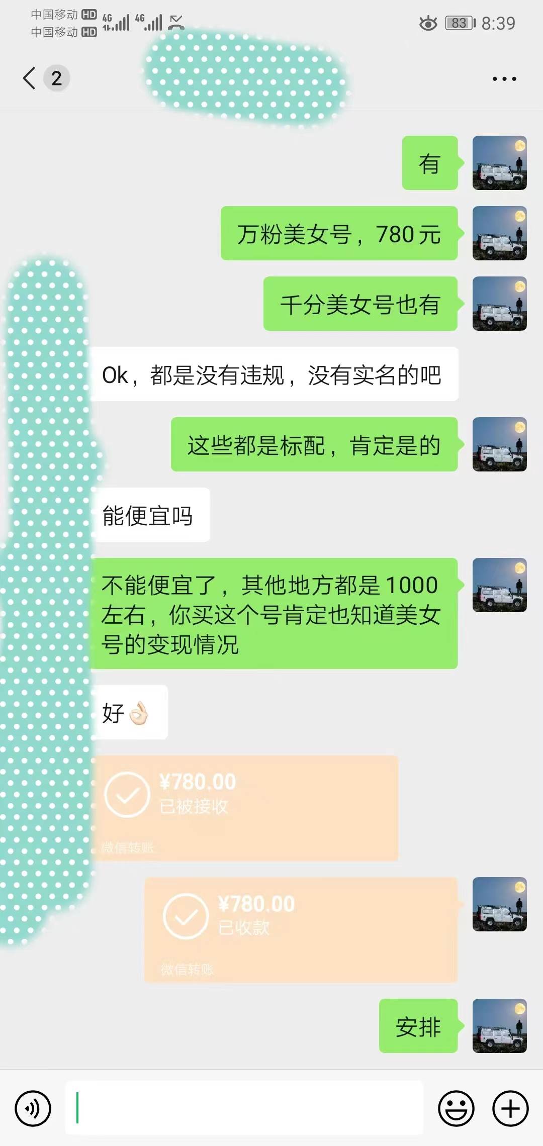 图片[4]-抖音男粉引流新玩法曝光！AI漫改美女视频5分钟制作，一周涨万粉！-玖儿的学习笔记