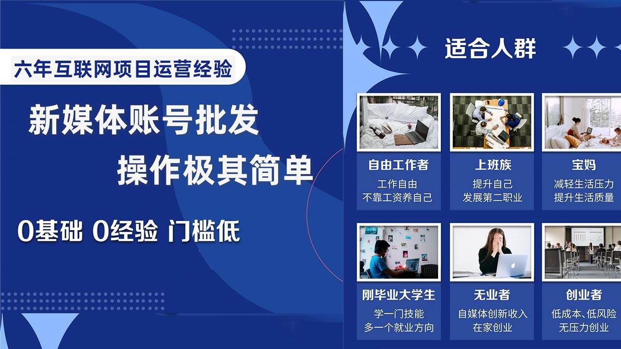 轻松批发自媒体账号，一天赚1W，创业者的利润增长秘籍！-玖儿的学习笔记