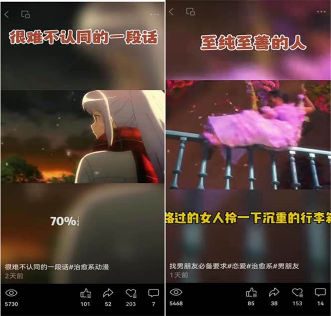 图片[3]-蓝海项目分享！视频号情感动漫治愈变现课程，新人轻松上手一条龙玩法（教程 素材）-玖儿的学习笔记