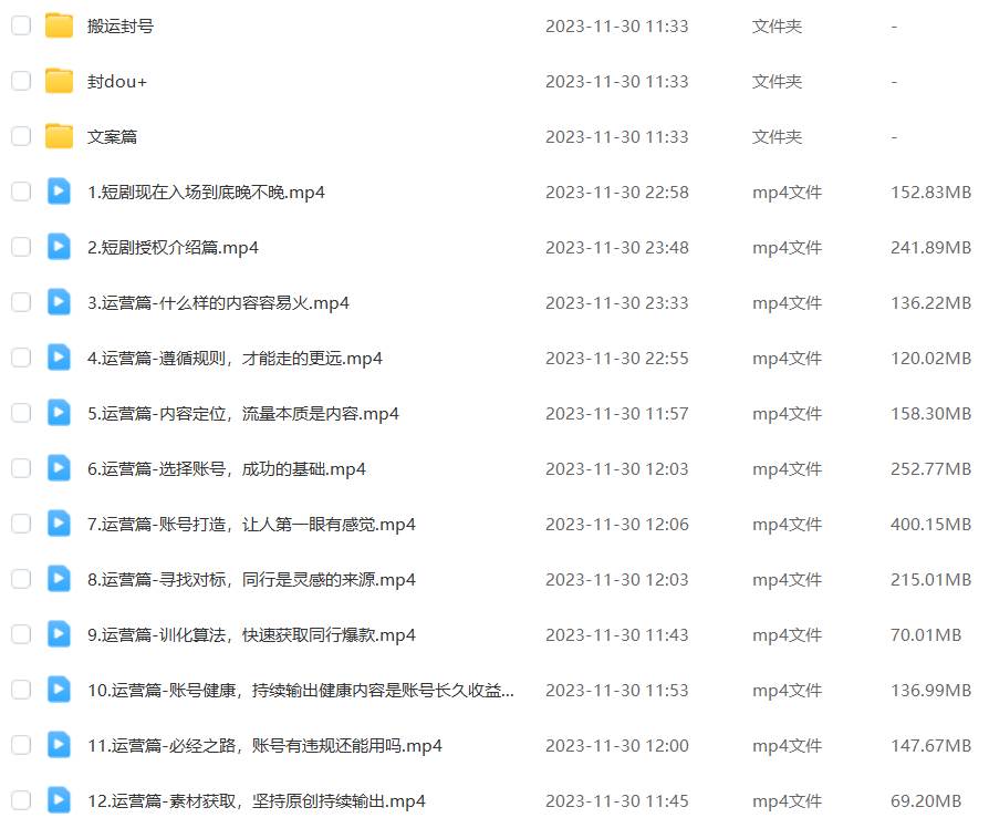 图片[5]-超火！1980元短剧推广运营课程，单作品收入5000元！长期可做！-玖儿的学习笔记