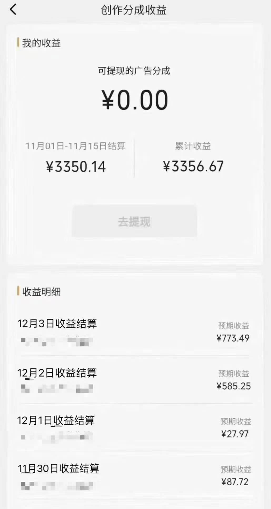 图片[2]-年末冲刺！视频号分成计划最新玩法，日入500！-玖儿的学习笔记