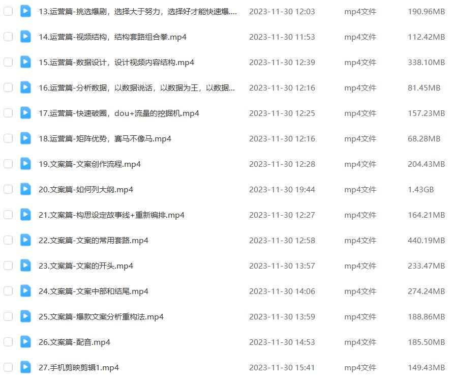 图片[6]-超火！1980元短剧推广运营课程，单作品收入5000元！长期可做！-玖儿的学习笔记