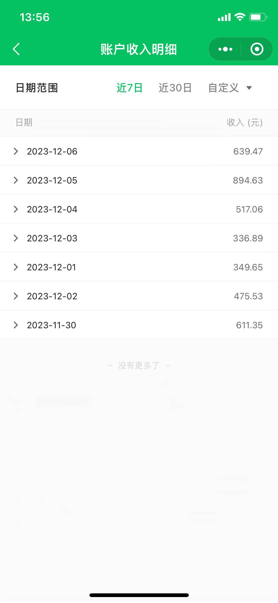 图片[2]-【公众号流量主冷门玩法】写手机类文章，简单易操作，每日单号收入600＋！不仅流量大且刚需，只需AI+润色，变现方式多种！-玖儿的学习笔记