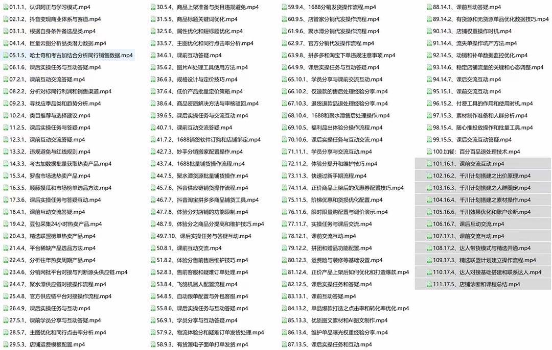 图片[2]-百宝-抖店第24期：低价引流破解限制，达人玩法快速改1万销量玩法！-玖儿的学习笔记