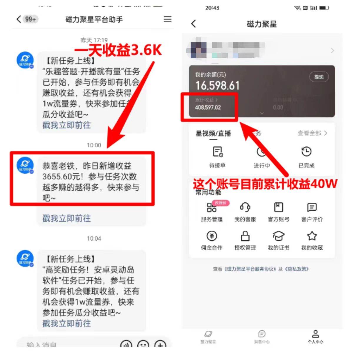 图片[2]-找茬小游戏直播，强开磁力聚星，轻松日入2000！小白也能上手-玖儿的学习笔记