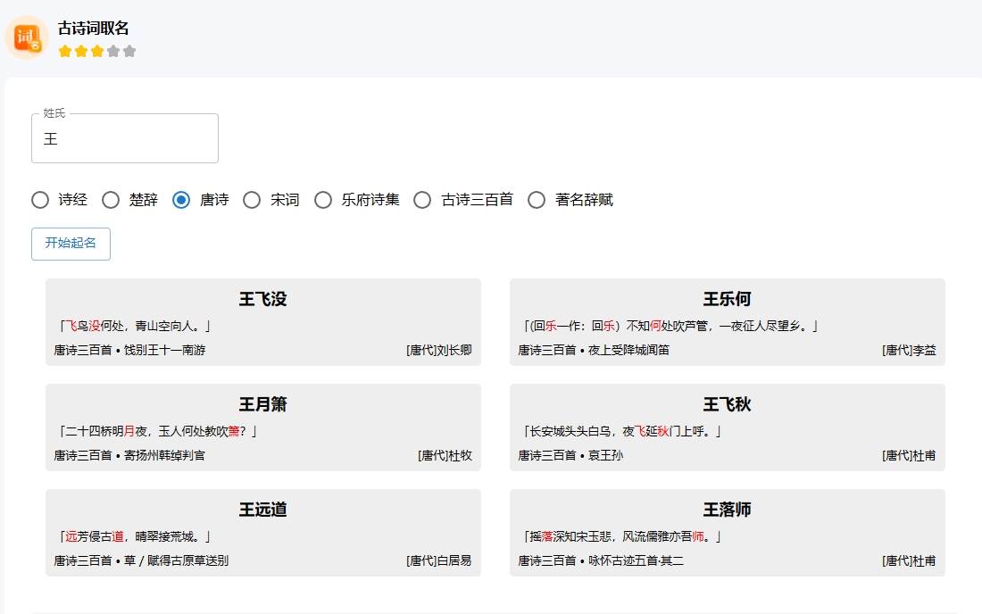 图片[2]-【抖音直播】半无人直播，给宝宝起名，暴力撸音浪，单日收益600，学会一门技能赚钱就像玩游戏一样轻松！-玖儿的学习笔记