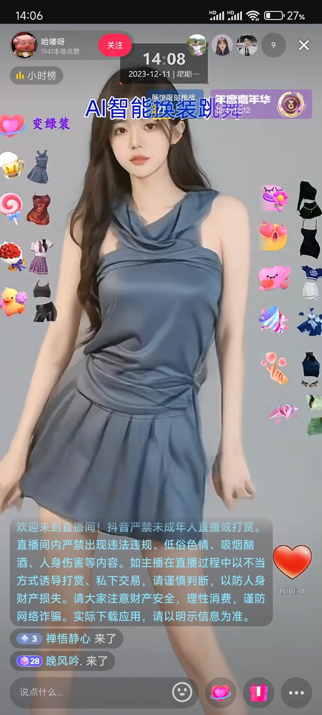 图片[2]-AI美女换装直播，纯无人，收礼超恐怖，日入2000！-玖儿的学习笔记