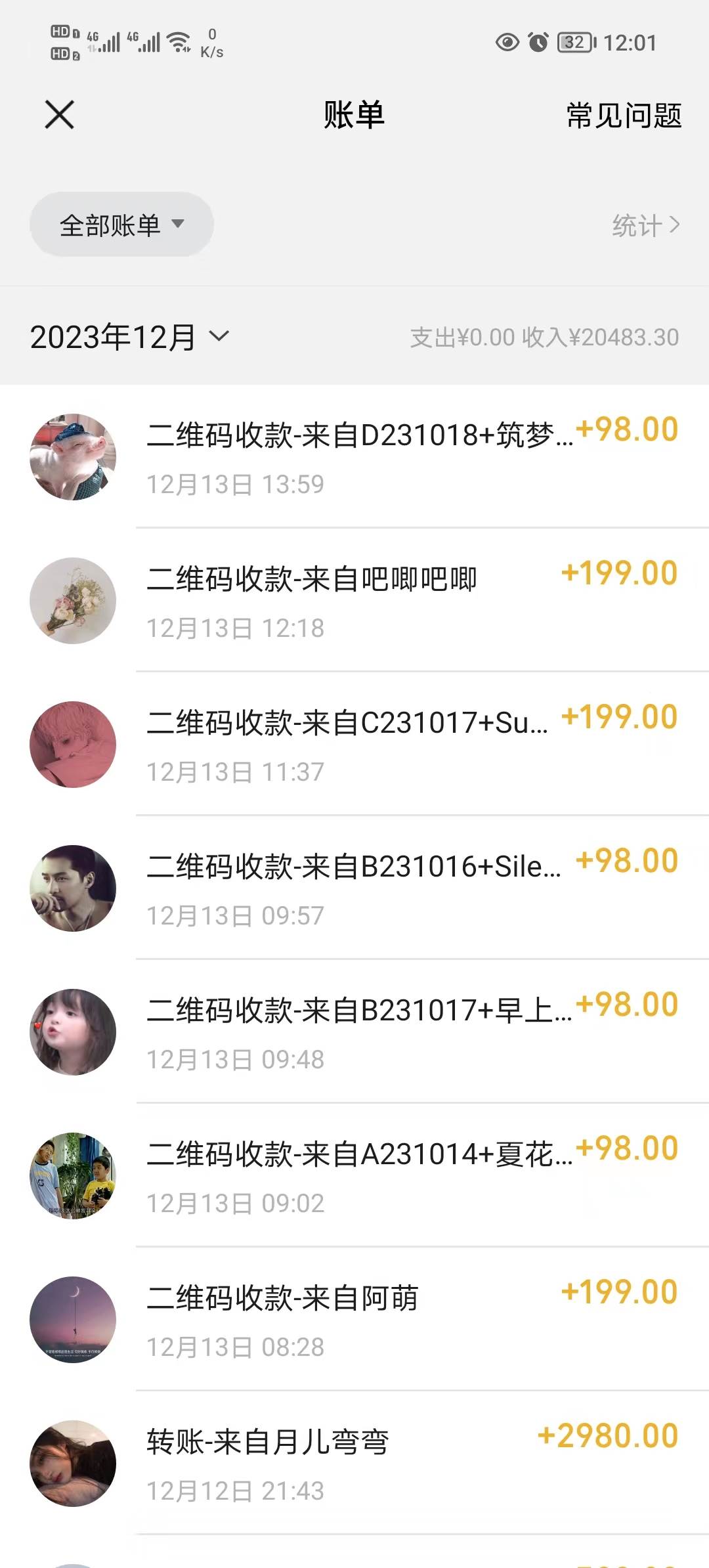 图片[3]-【年底爆火】红包封面项目年末盛热，风口赚钱六位数！保姆级教程带你实战！-玖儿的学习笔记