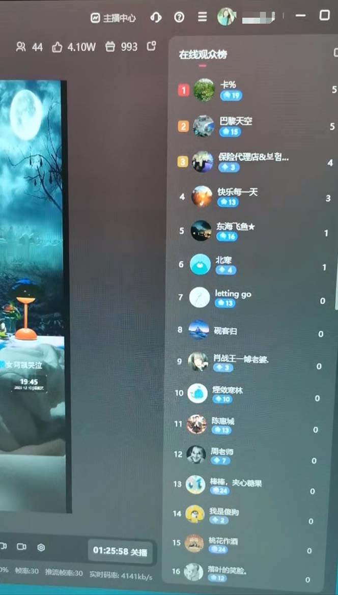 图片[4]-【恐怖工程助眠】抖音最新最火无人直播玩法！全套开播教程+软件+素材！-玖儿的学习笔记