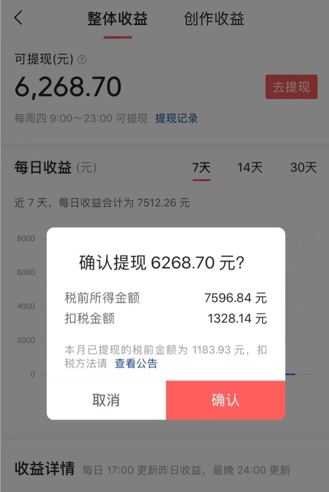 图片[2]-10分钟原创爆款混剪视频！秒过中视频任务，单日收益800！【实操教程】-玖儿的学习笔记