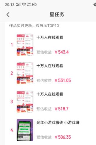 图片[2]-磁力聚星小铃铛另类玩法！小白日入500，熟练操作月入过万！-玖儿的学习笔记